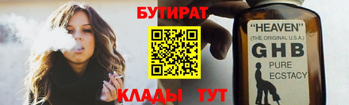 Бошки Шишки Советская Гавань