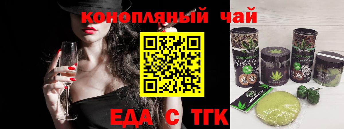 Советская Гавань  Еда ТГК марихуана  Вход с VPN 