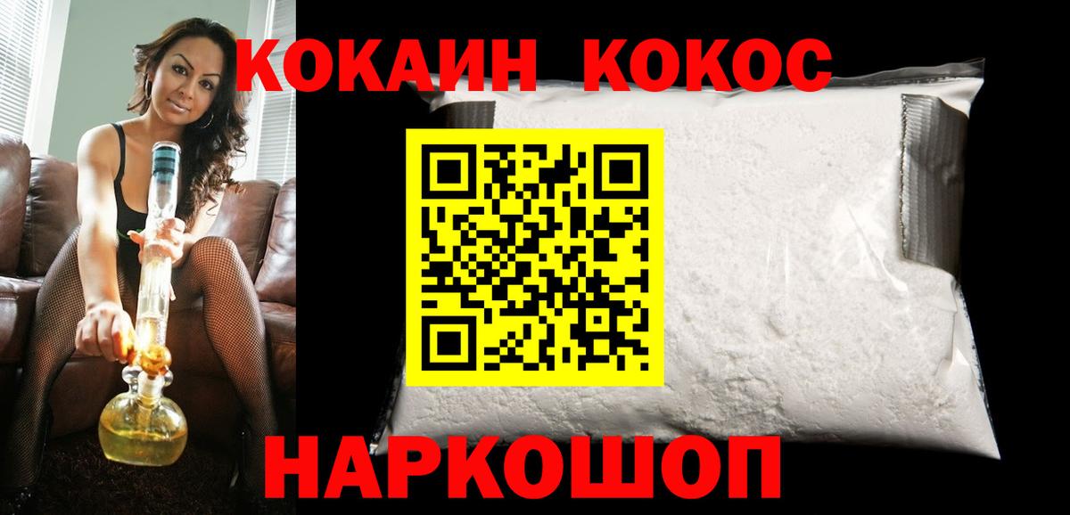 Кокаин 97%  Вход с VPN  Советская Гавань  COCAIN Эквадор 