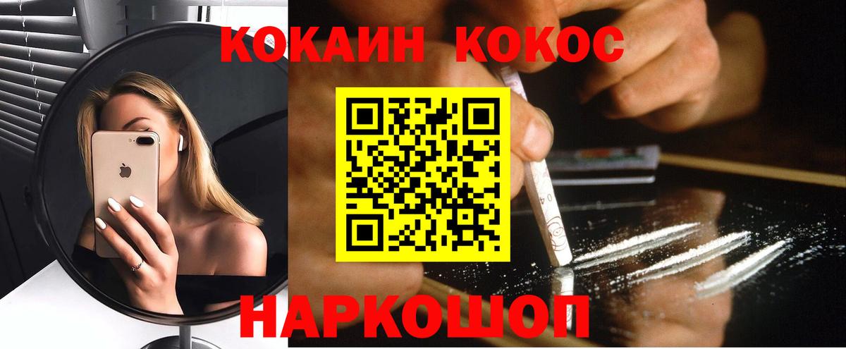 COCAIN Fish Scale Советская Гавань