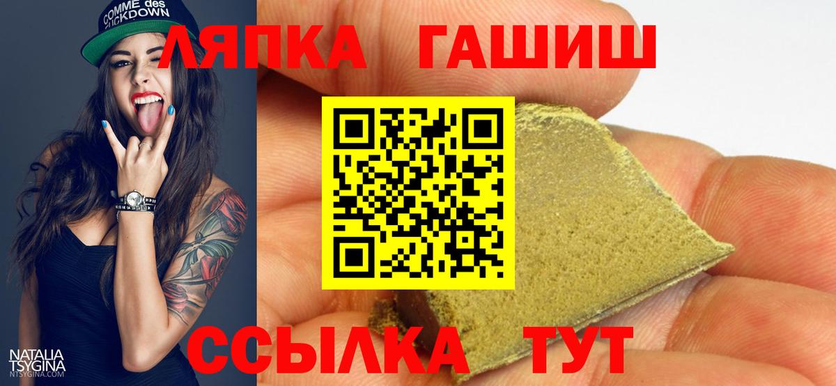 ГАШ  ГАШИШ hashish  Советская Гавань  Вход с VPN  Гашиш Изолятор 