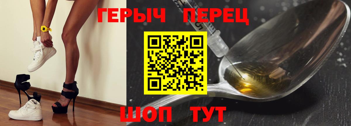 ГЕРОИН гречка Советская Гавань
