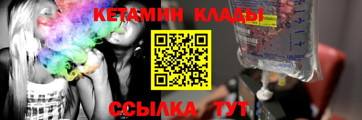 Кетамин ketamine  Кетамин ketamine  Советская Гавань  Вход с VPN 