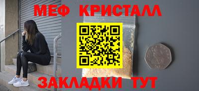 мефедрон мука Славянск-на-Кубани