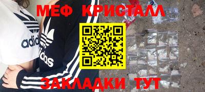 мефедрон мука Славянск-на-Кубани