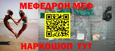 мефедрон мука Славянск-на-Кубани