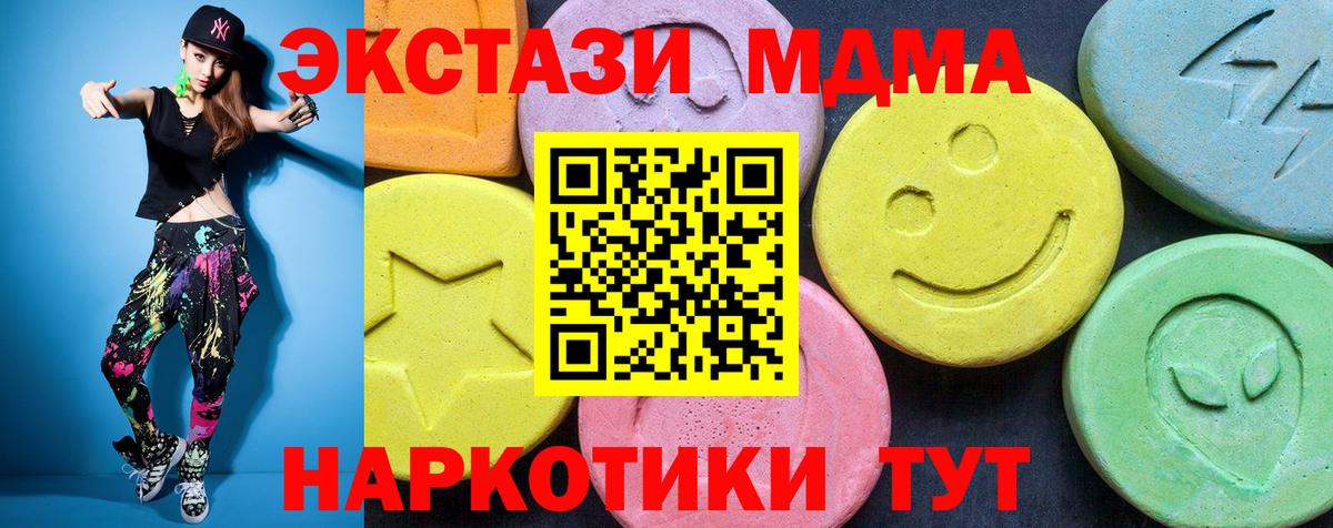 MDMA молли Советская Гавань