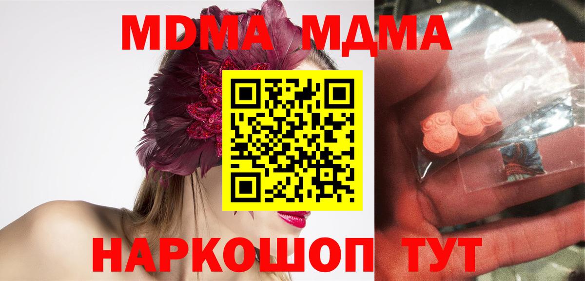 MDMA crystal  Вход с VPN  Советская Гавань  MDMA кристаллы 