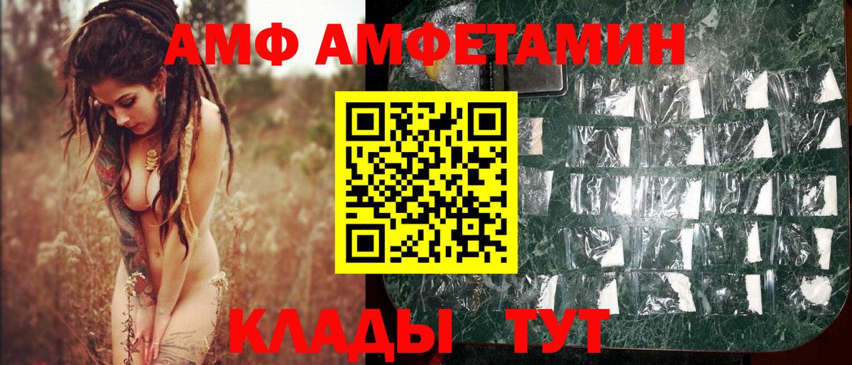 Метамфетамин мет Советская Гавань