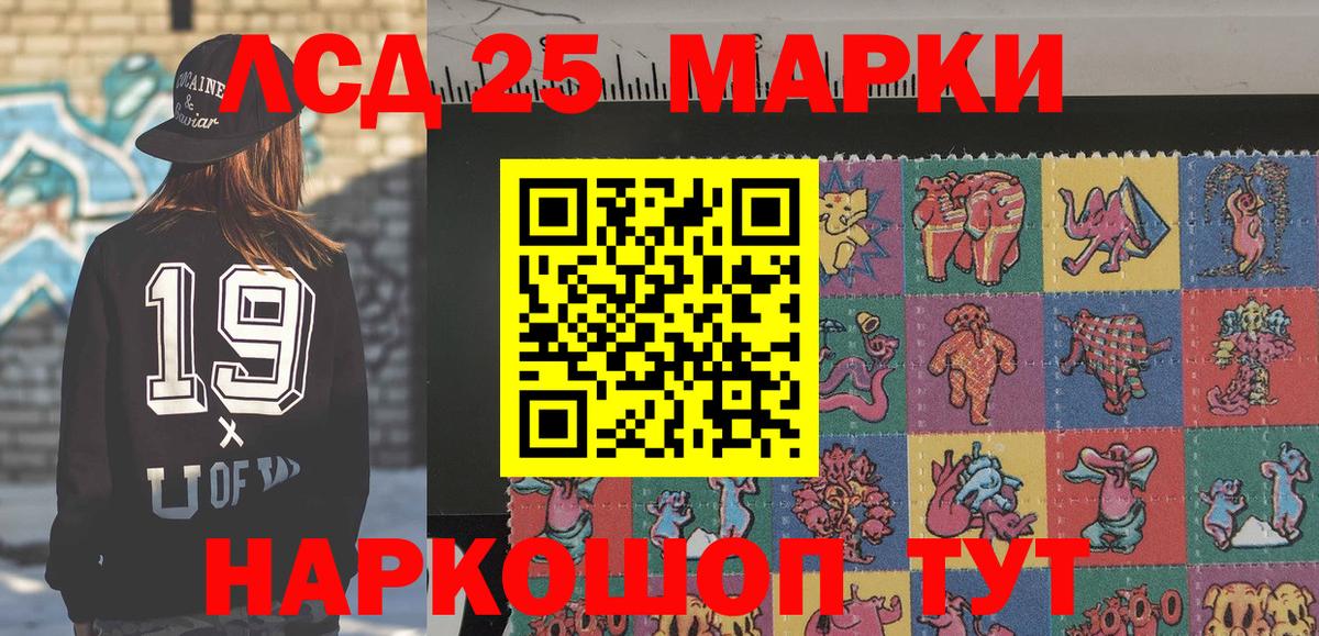 Советская Гавань  Марки N-bome 1,8мг  Марки N-bome 1,8мг  Марки 25I-NBOMe  Вход с VPN 