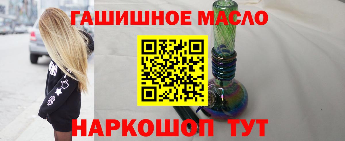 Советская Гавань  ТГК вейп с тгк  Дистиллят ТГК THC oil  Вход с VPN 