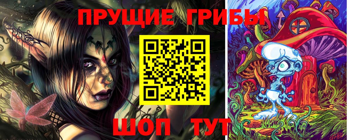 Советская Гавань  Галлюциногенные грибы Magic Shrooms  Вход с VPN 